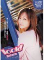 look！ 若菜ひかる