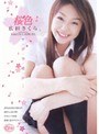 桜色 広田さくら