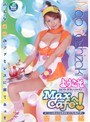 ようこそ Max Cafeへ！ 吉崎直緒