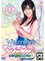 Welcome マックス ソープ！！ 天海麗
