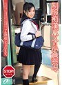 制服痴●バスin小倉奈々
