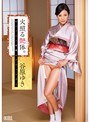 火照る艶体。おパイパン 欲情エロティシズム 谷原ゆき