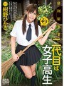 便利屋家業 二代目は女子校生 紺野ひかる