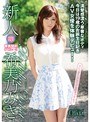 新人 希美乃みき Birthday Debut