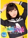 PREMIUM MAX 桜すばる未公開映像付き完全版