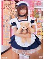はるかの悪戯メイド日記 森村はるか