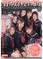 集団女子校生痴女 卒業バス旅行