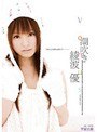 潮吹きVenus 綾波優