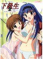 下級生2 ～季花詞集［Anthology］～ 第二節「ブバルディア～情熱～」
