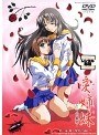 愛姉妹 ～二人の果実～ 第三夜