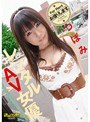 レンタルAV女優 つぼみ