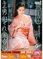 キモ男に犯●れる美人女将 川上ゆう