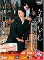 キモ男に犯●れる檀家の後家さん 北条麻妃