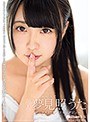 ザ・ラスト・アイドル・デビュー 夢見照うた【ディスク限定特典映像あり】
