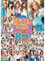 カワイさ盛れてるギャル女子校生 スーパーベストコレクション 8時間special（2枚組）