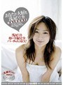 あなたが大好き。 浅尾リカ