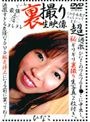 裏撮り生映像 ひなこ