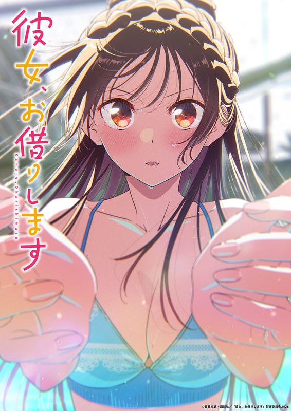 【DMM通販限定】TVアニメ「彼女、お借りします」第5期 Blu-ray 上巻 （ブルーレイディスク）
