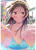 【DMM通販限定】TVアニメ「彼女、お借りします」第5期 Blu-ray 下巻 （ブルーレイディスク）