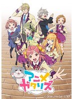 アニメガタリズDVD3巻