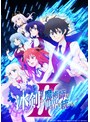 冰剣の魔術師が世界を統べるII Blu-ray BOX（ブルーレイディスク）