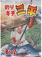 DMM.com [釣りキチ三平 Blu-ray Vol.2【想い出のアニメライブラリー 第 ...