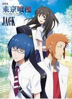 OVA 東京喰種トーキョーグール【JACK】 のパッケージ
