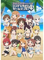 アイドルマスター シンデレラガールズ劇場 3rd SEASON 第2巻 （ブルーレイディスク）