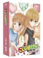 こどものおもちゃ 小学生編 DVD-BOX 1 のパッケージ