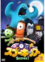 SPOOKIZ（スプーキッズ） SEASON1 Vol.1 のパッケージ