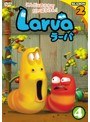 Larva(ラーバ) SEASON2 Vol.4