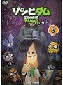 ゾンビダム SEASON1 Vol.3
