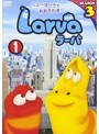 Larva(ラーバ) SEASON3 Vol.1