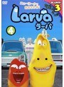 Larva（ラーバ） SEASON3 Vol.4