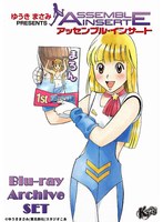 アッセンブル・インサート Blu-ray Archive SET （ブルーレイディスク）