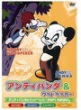 アンディパンダ＆ウッドペッカー