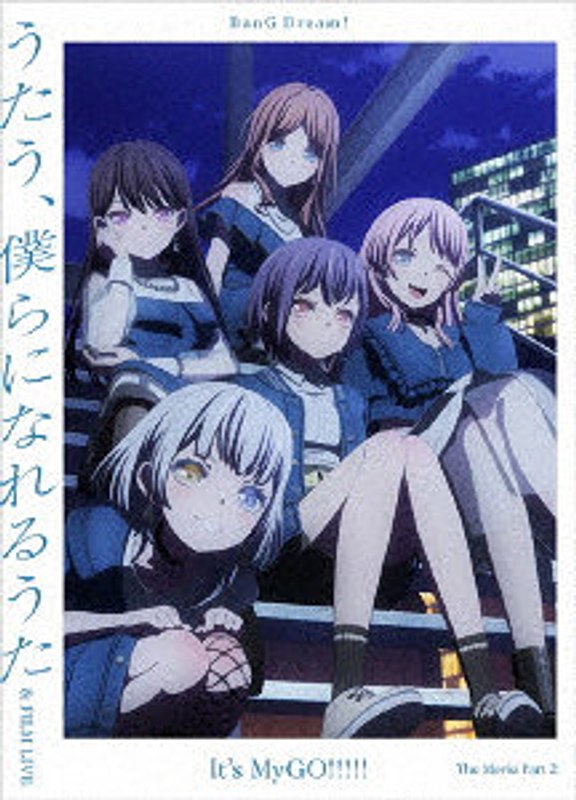 劇場版「BanG Dream！ It’s MyGO！！！！！ 後編:うたう、僕らになれるうた ＆ FILM LIVE」 （ブルーレイディスク）