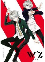 TVアニメ「W’z《ウィズ》」Vol.1 のパッケージ