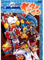 ヤッターマン Vol.11 のパッケージ