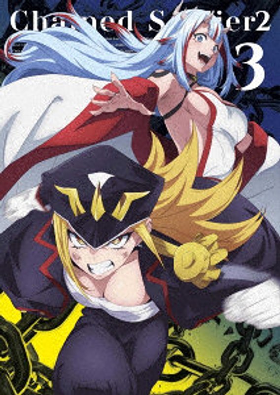 魔都精兵のスレイブ2 Vol.3 （ブルーレイディスク）