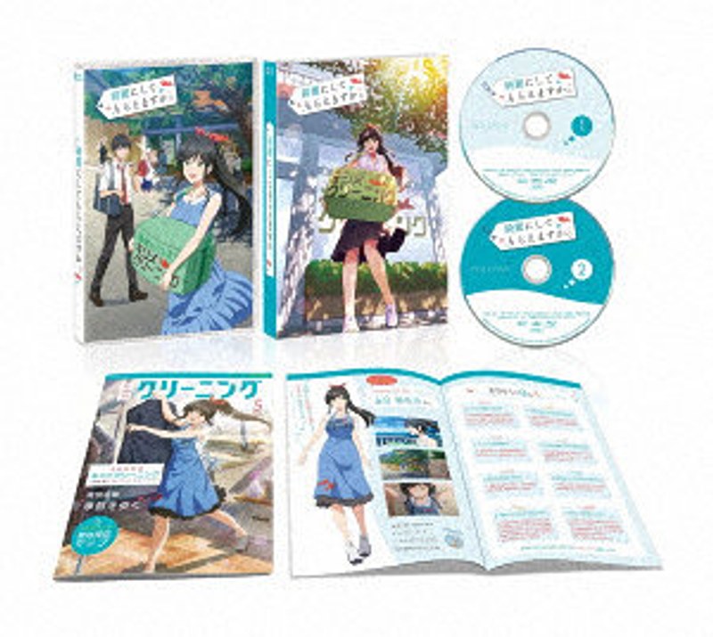 綺麗にしてもらえますか。 DVD BOX 19,252円