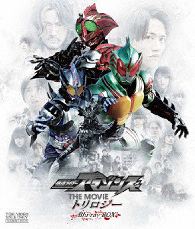 仮面ライダーアマゾンズ THE MOVIE トリロジーBlu-ray BOX（Blu-ray Dis