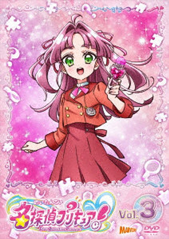 名探偵プリキュア！vol.3