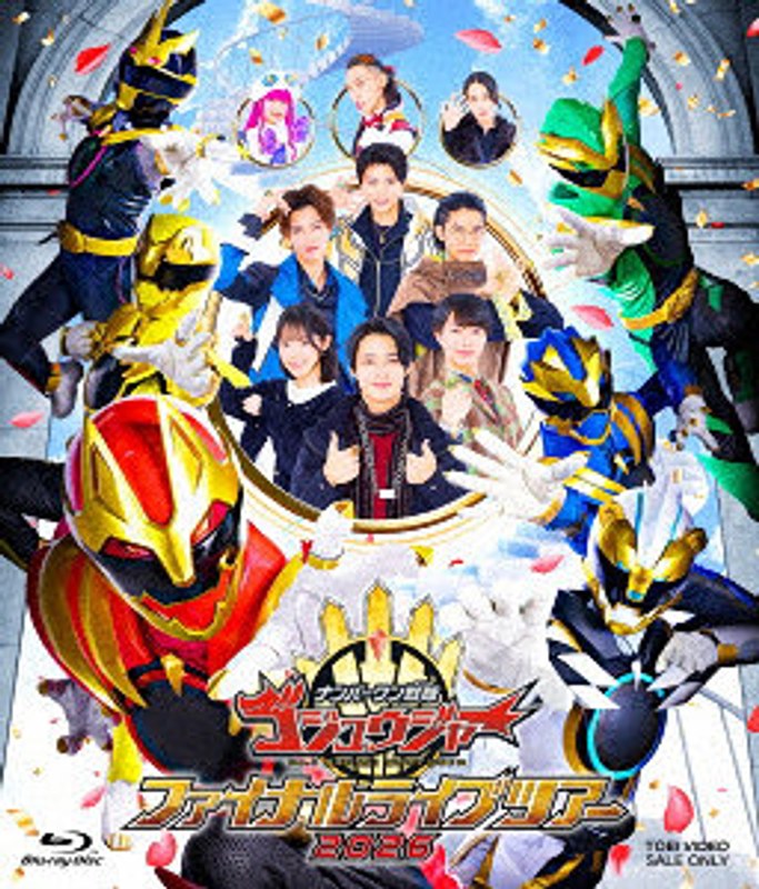 ナンバーワン戦隊ゴジュウジャー ファイナルライブツアー2026 （ブルーレイディスク）