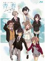 【BD】灰原くんの強くて青春ニューゲーム 上巻 （ブルーレイディスク） | teriffic.net