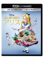 ふしぎの国のアリス 4K UHD ＋ ブルーレイ セット（4K ULTRA HD＋ブルーレイ）
