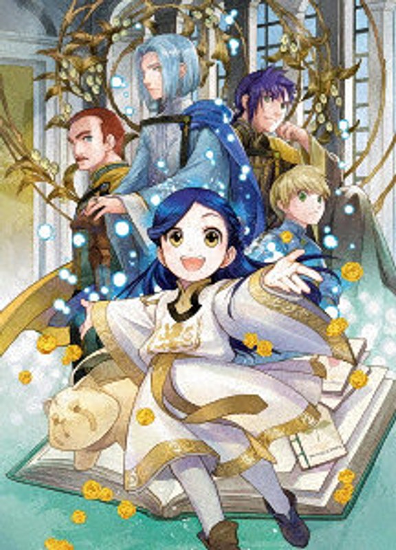 「本好きの下剋上～司書になるためには手段を選んでいられません～ 領主の養女」Blu-ray BOX 21,297円