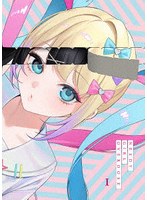 NEEDY GIRL OVERDOSE 1（完全生産限定版）