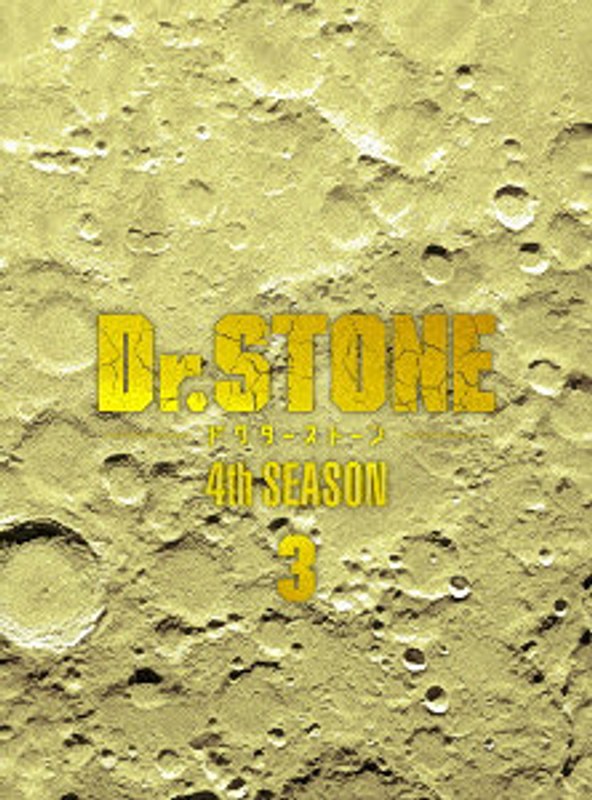 Dr.STONE ドクターストーン 4th SEASON DVD BOX 3 19,681円