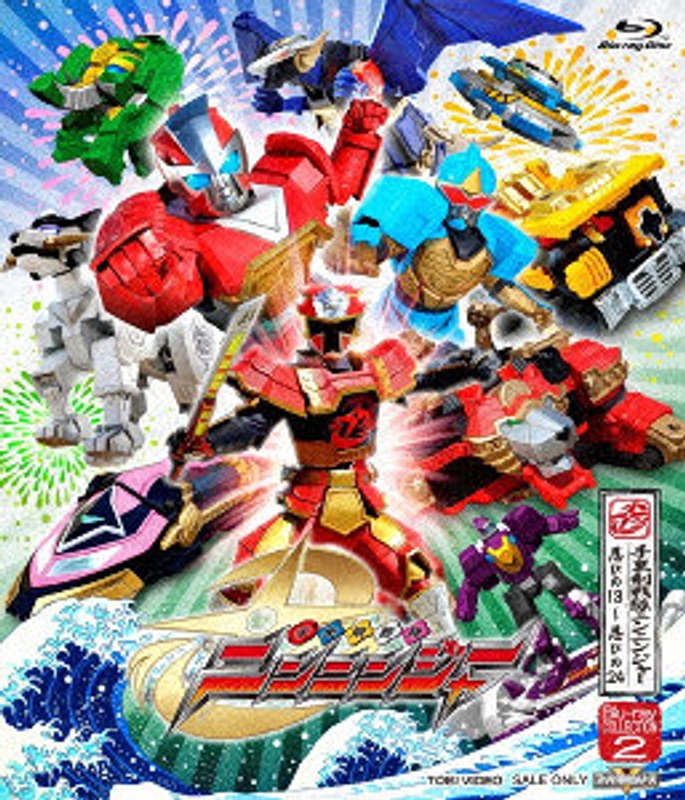 スーパー戦隊シリーズ 手裏剣戦隊ニンニンジャー Blu-ray COLLECTION 2 （ブルーレイディスク）
